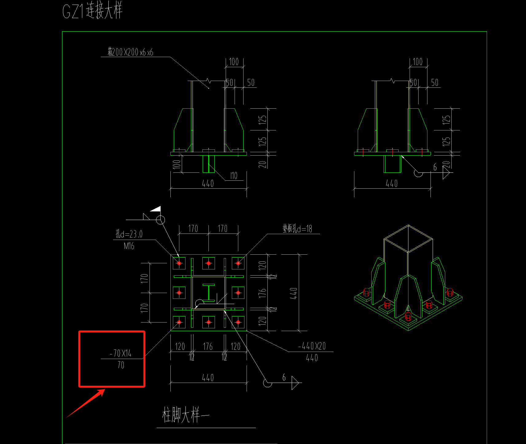 柱脚