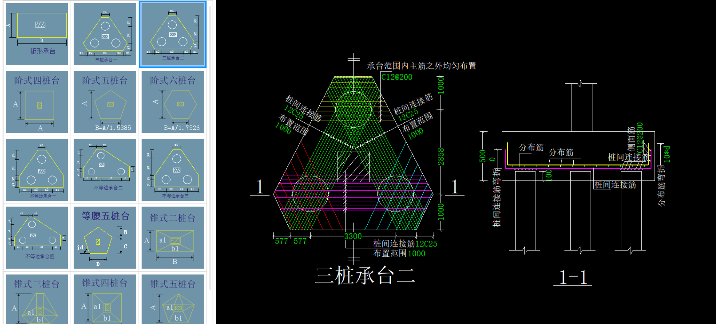 三桩承台