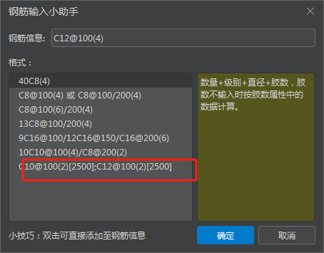 打断