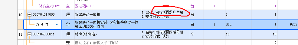 套定额