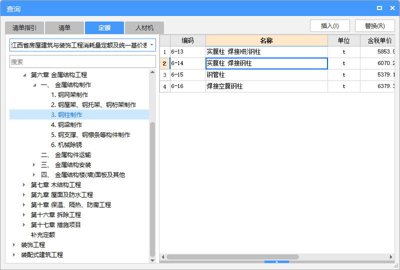 什么柱