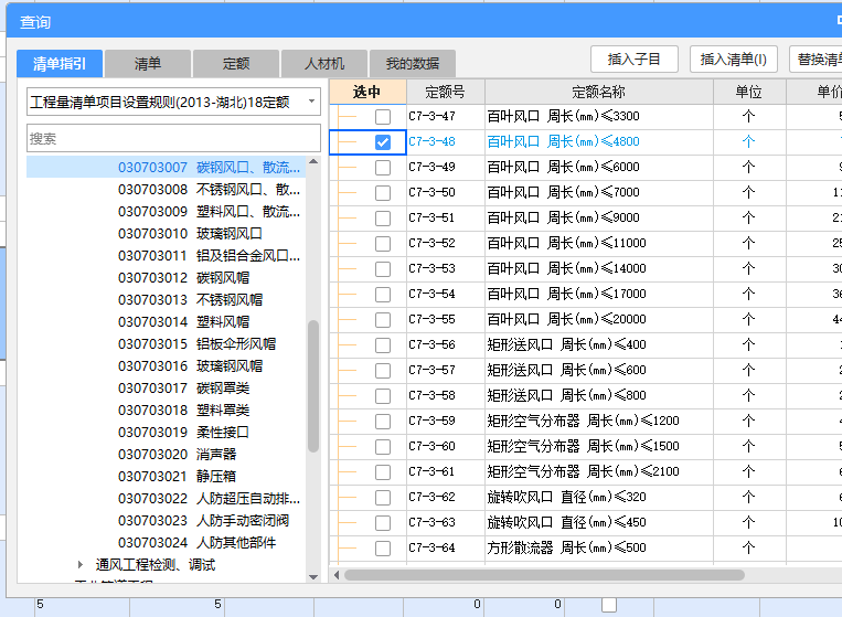 定额