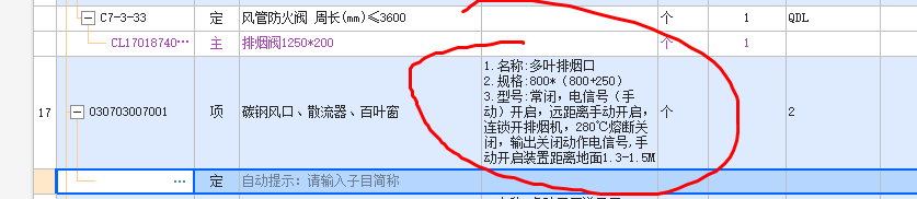 套什么定额