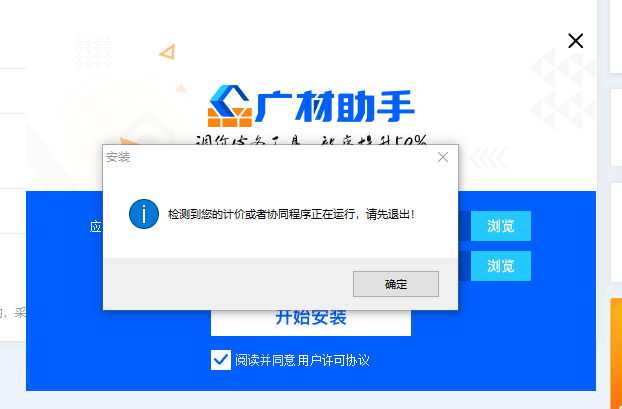 广材助手
