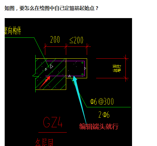 箍筋