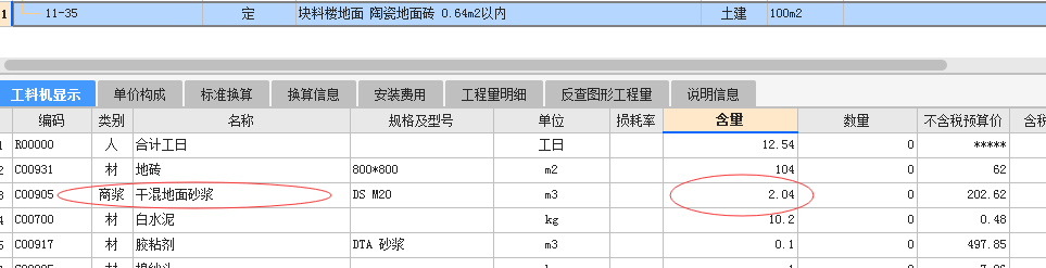 广联达服务新干线