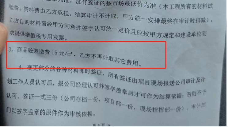 泵送子目