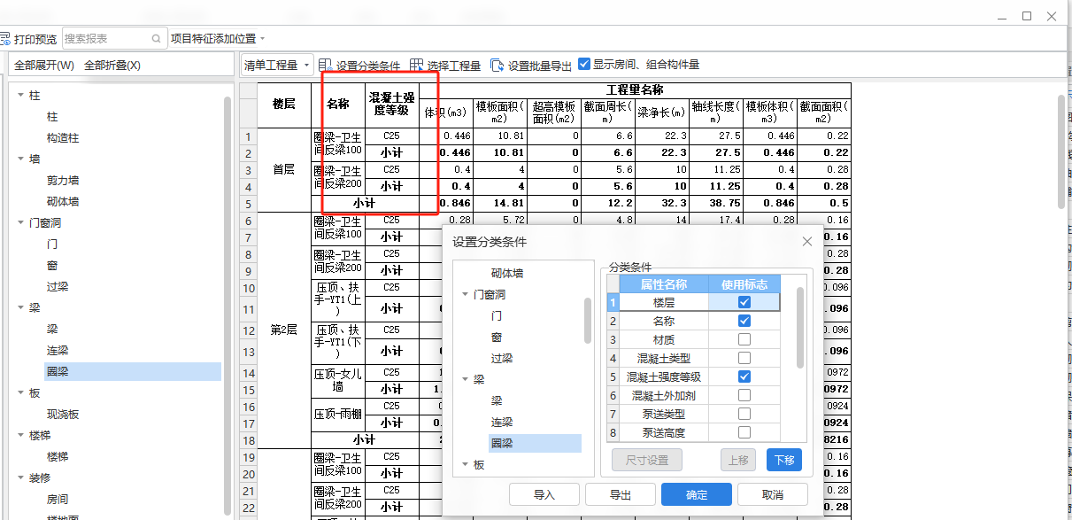 广联达服务新干线