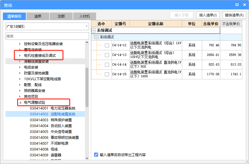调试费