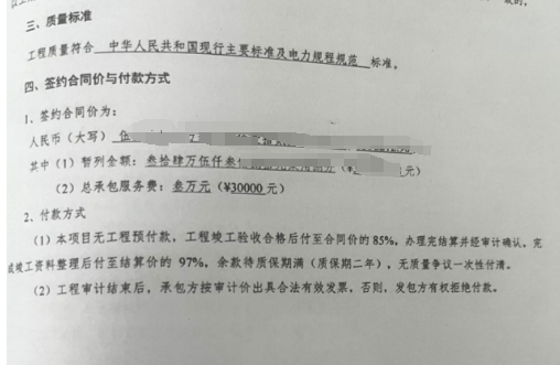合同形式