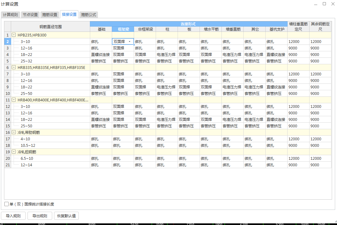 建筑行业快速问答平台-答疑解惑