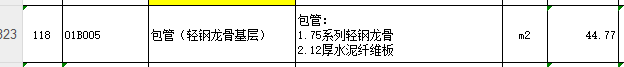 工程量