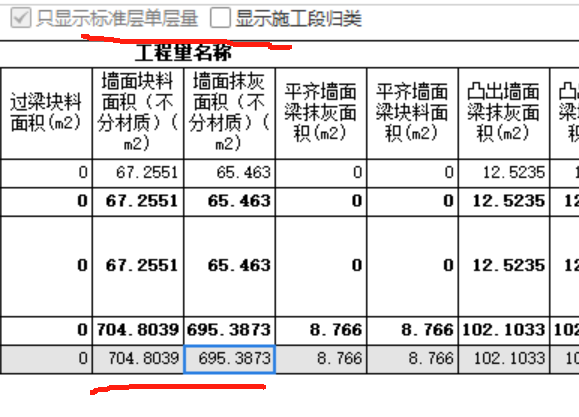 块料面积