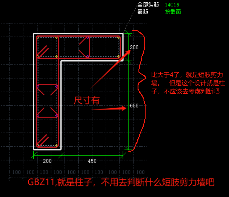 连梁