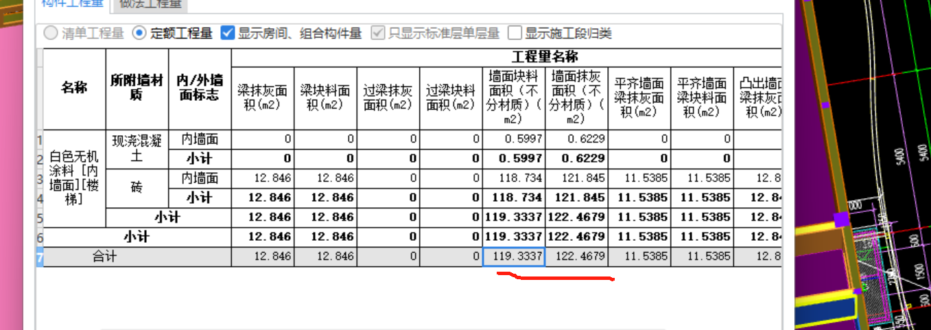 工程量