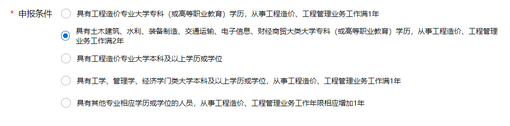 土木工程专业
