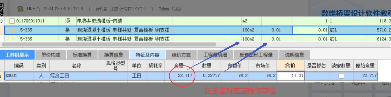 模板单位