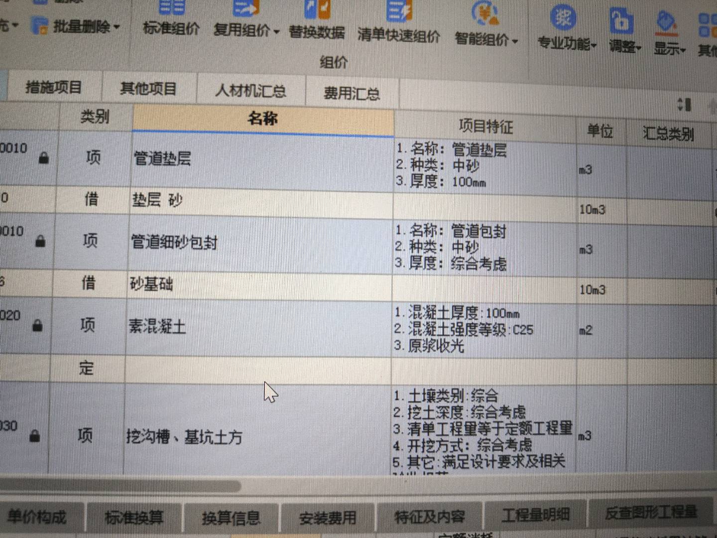 定额