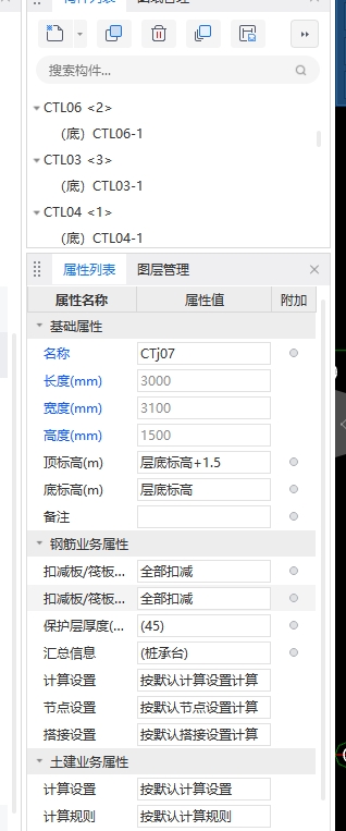 承台钢筋
