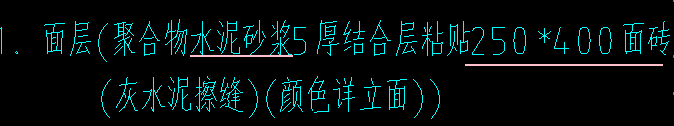 预拌水泥砂浆