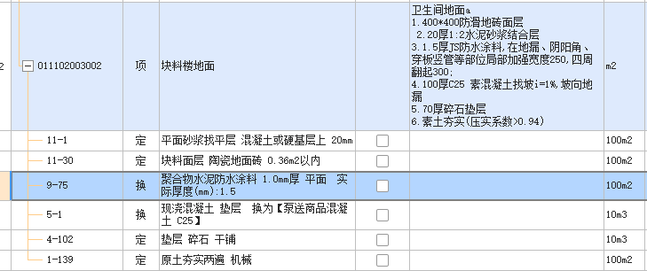 防水涂料