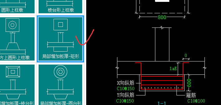 独立基础