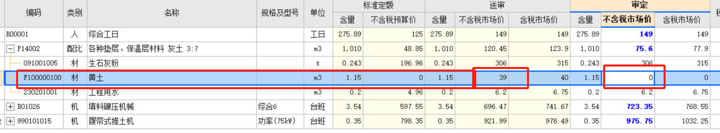 黄土