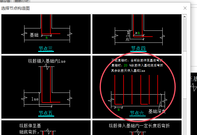 插筋