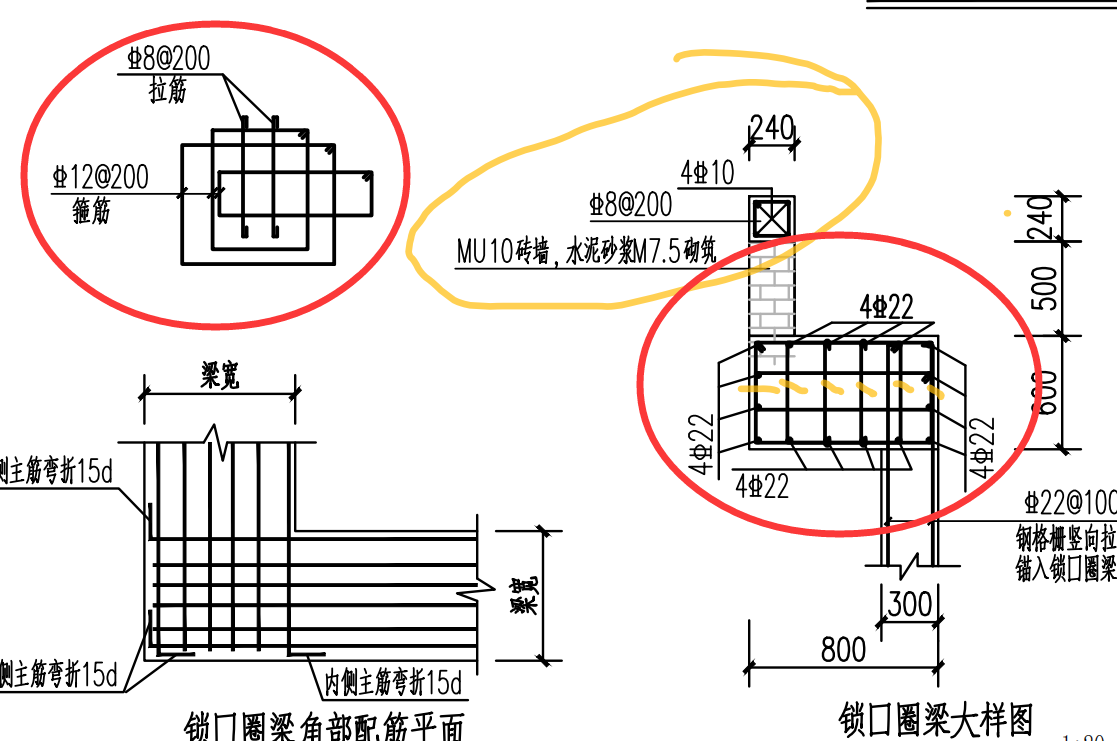 请问线圈出位置的锁口圈梁钢筋在广联达中如何设置啊?