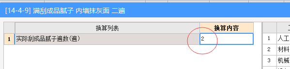 算量