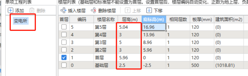 记取