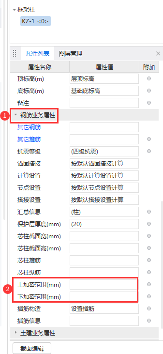 加密区