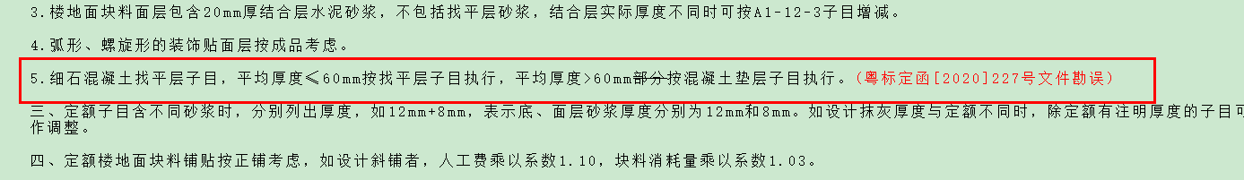 《深圳市建筑工程消耗量定额(2016)》