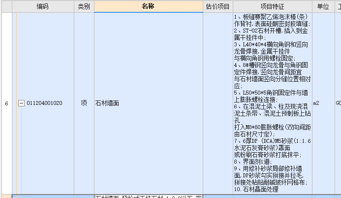网格布