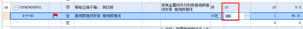 程量表达式