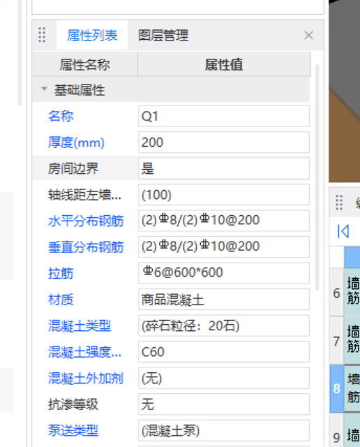 直筋