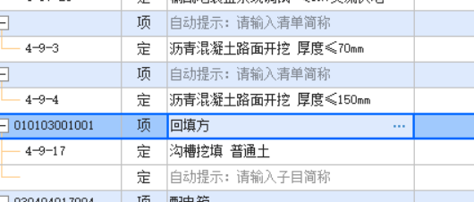 套清单