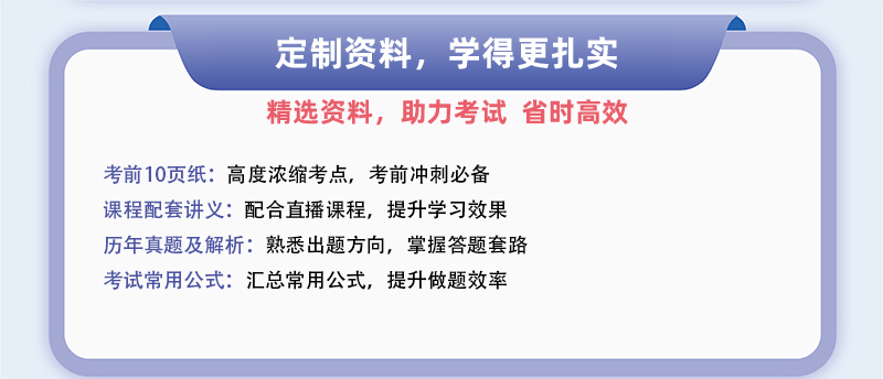 安装计量