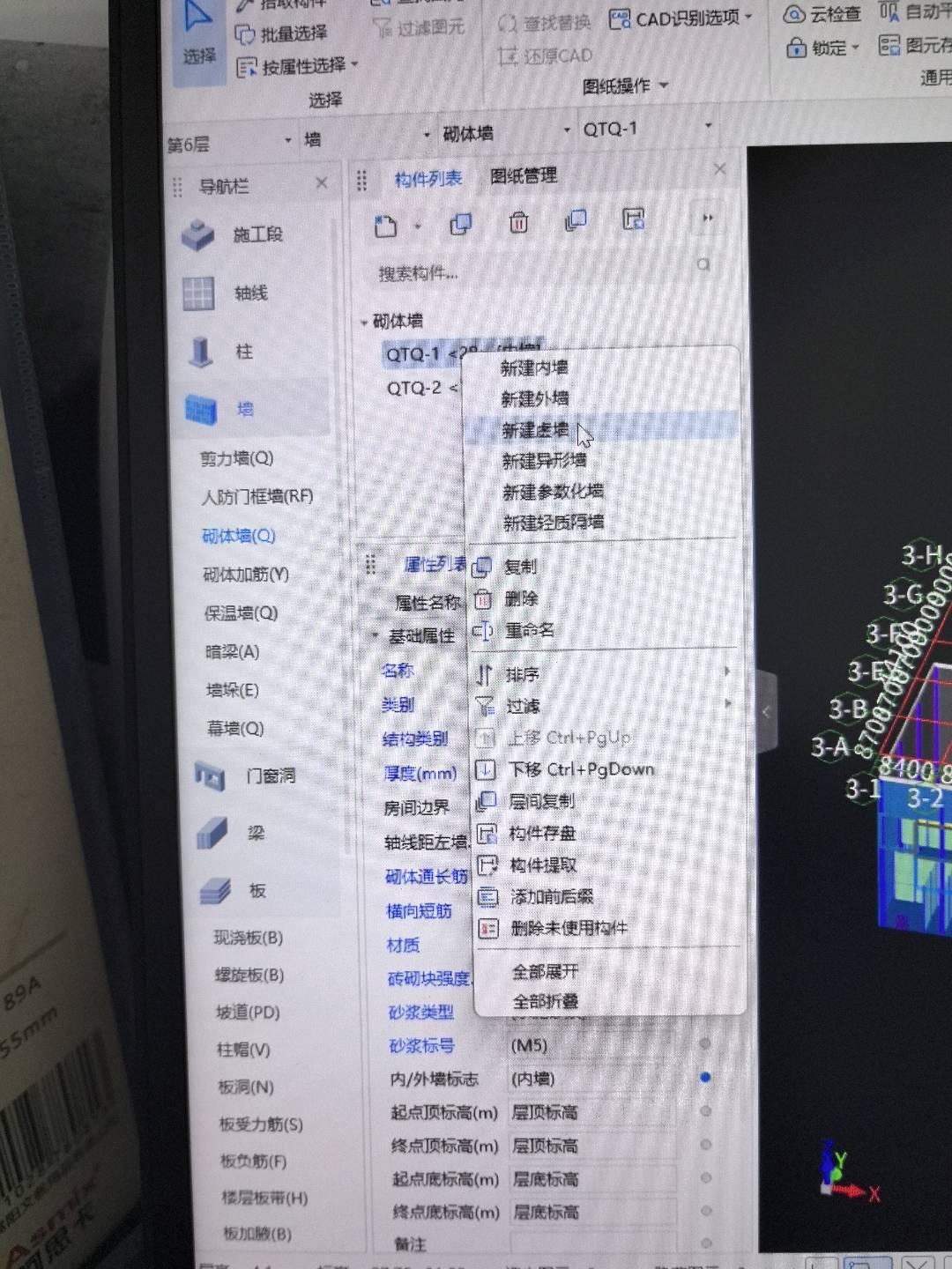 幕墻