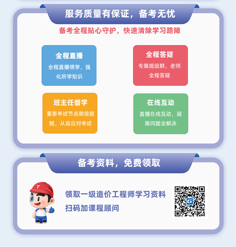 造价师考试