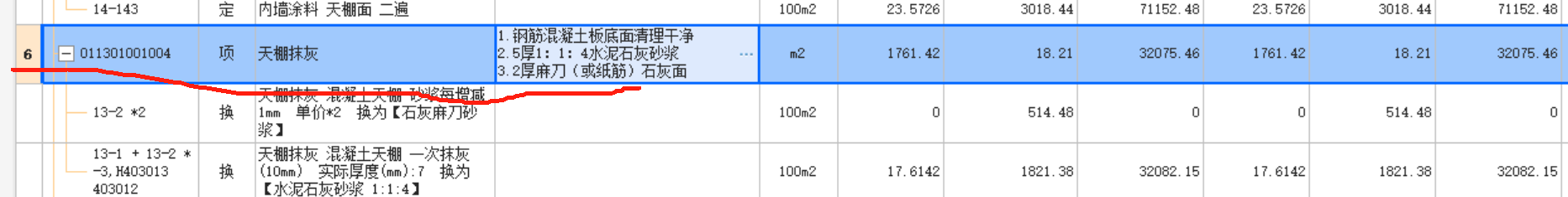 天棚