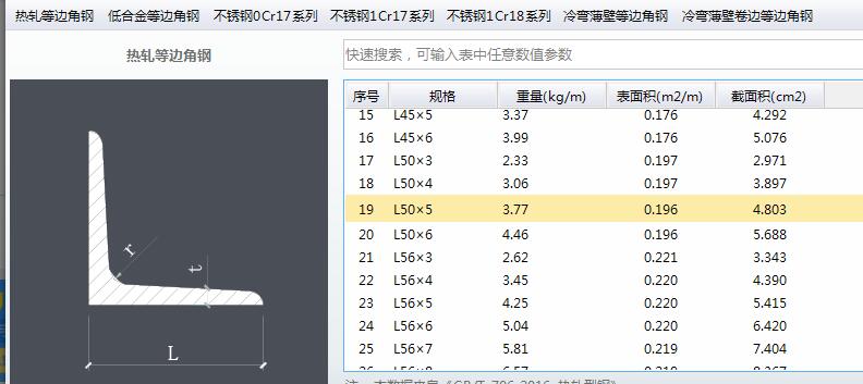 广联达服务新干线