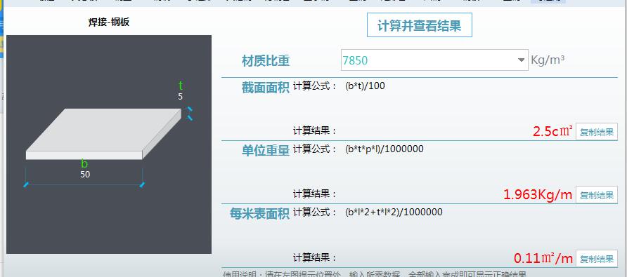 建筑行业快速问答平台-答疑解惑