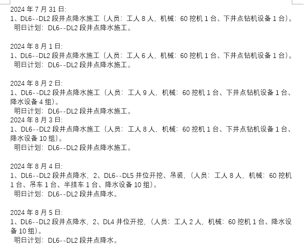 台班