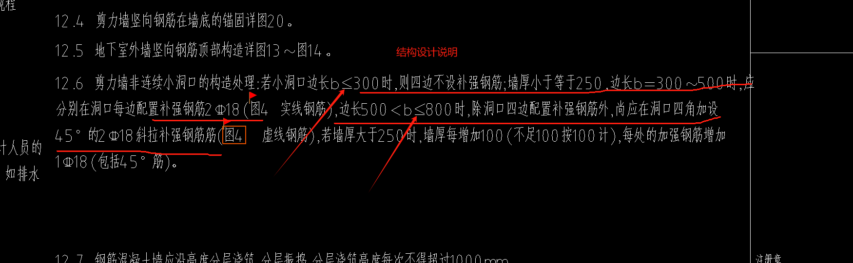 墙柱