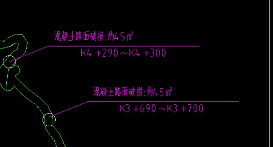 混凝土路