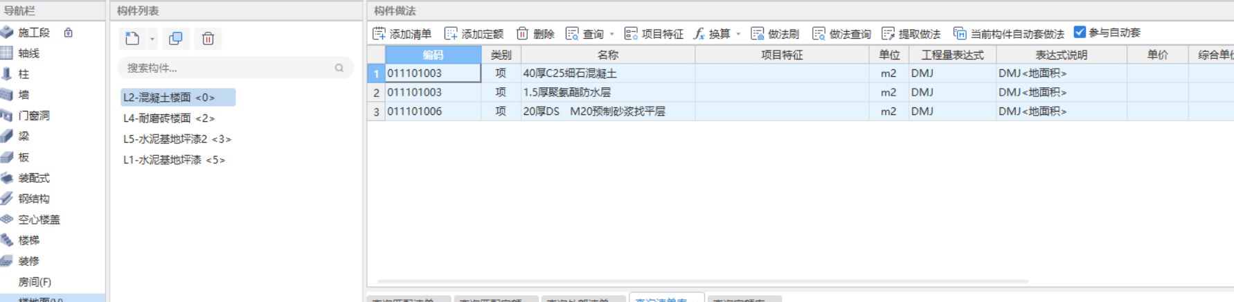 广联达服务新干线
