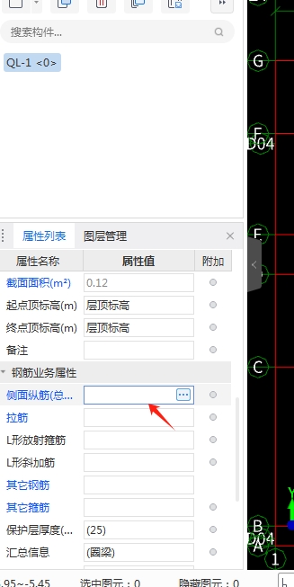 属性列表
