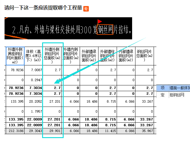 建筑行业快速问答平台-答疑解惑