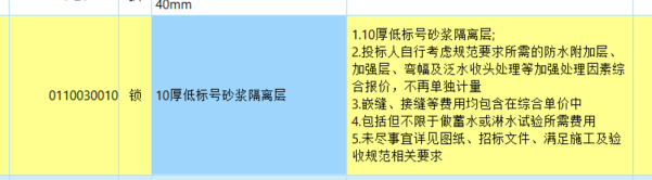 砂浆